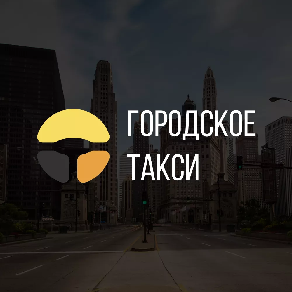 Разработка сайта службы «Городского такси» в Боровске