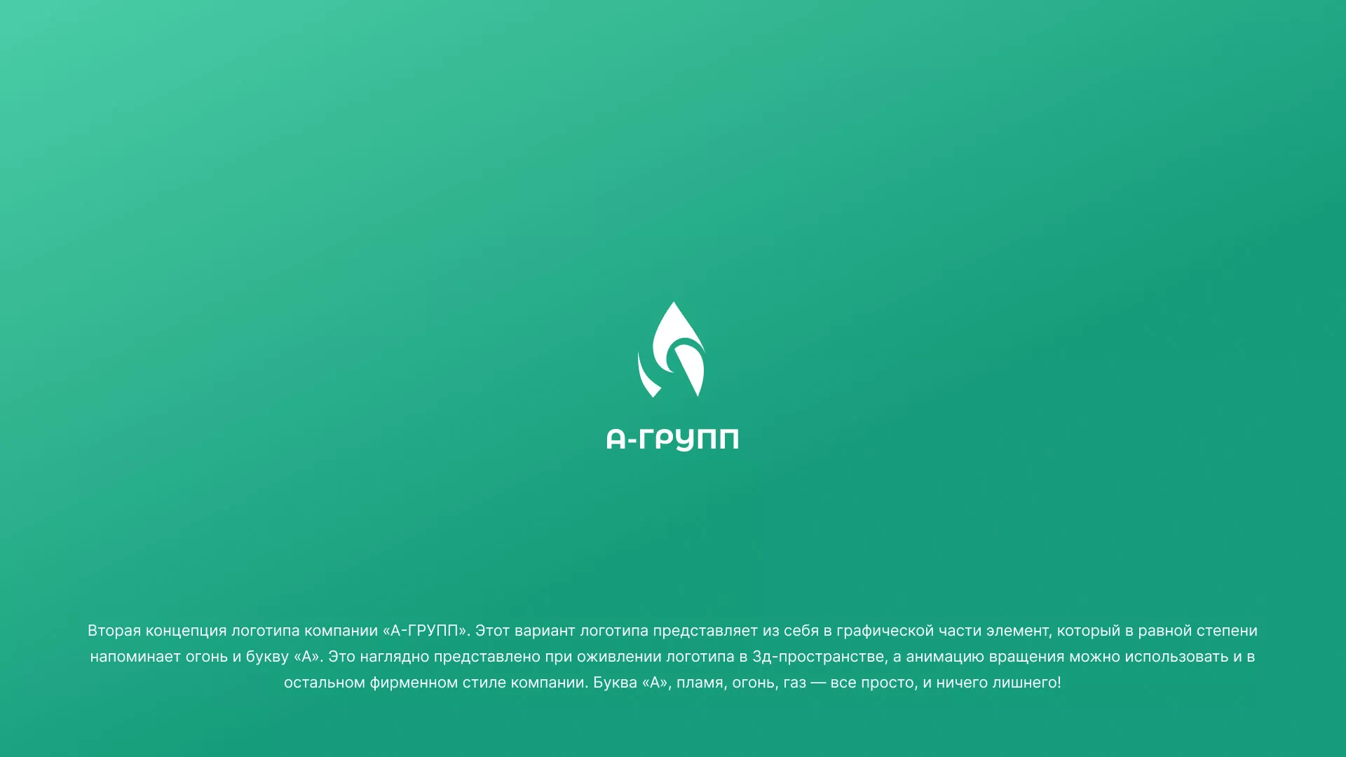 Создание логотипа в Боровске для газовой компании