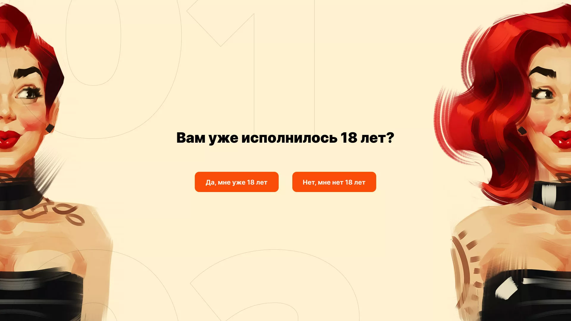 Создание интернет-магазина «Главсексмаг» в Боровске