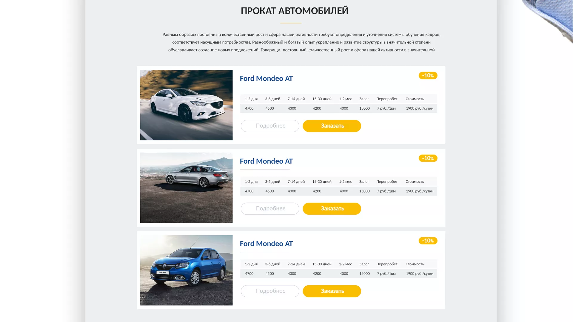 Разработка сайта для проката автомобилей в Боровске