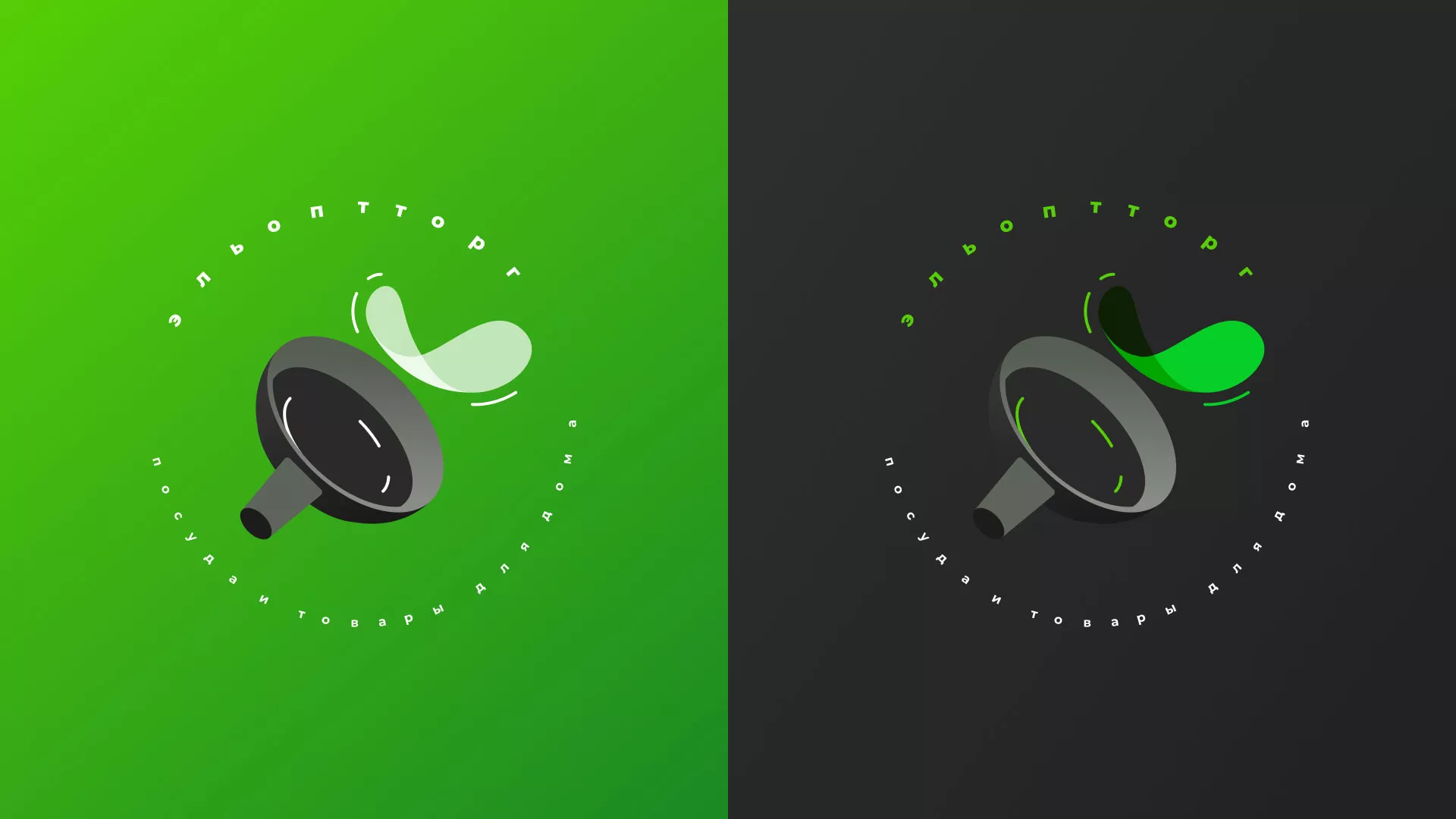 Разработка логотипа для компании по продаже посуды и товаров для дома в Боровске