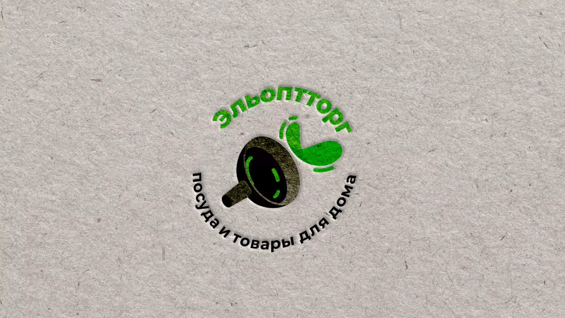 Разработка логотипа для компании по продаже посуды и товаров для дома в Боровске