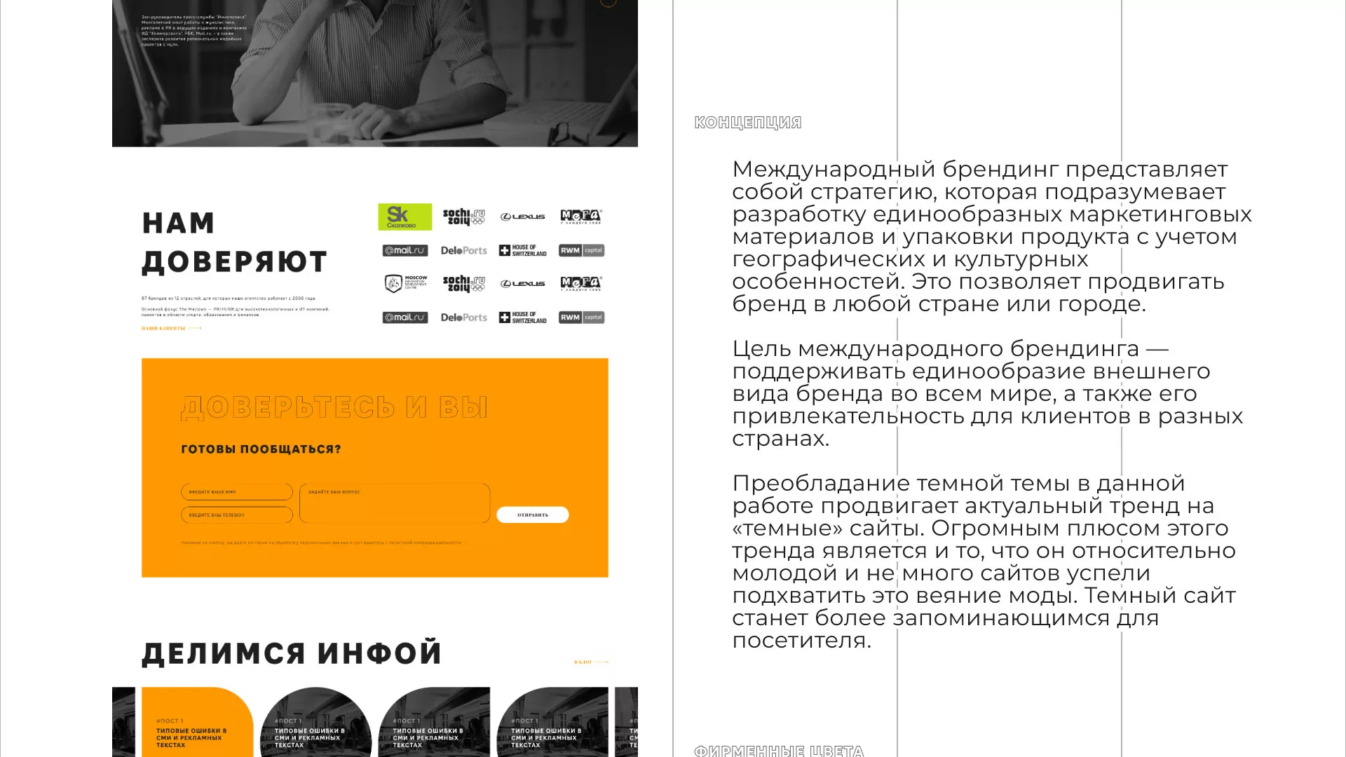 Разработка сайта креативного агентства «The Mellows» в Боровске