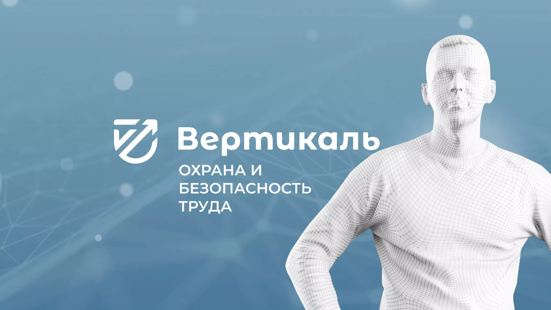 Разработка презентации для учебного центра «Вертикаль» в Боровске