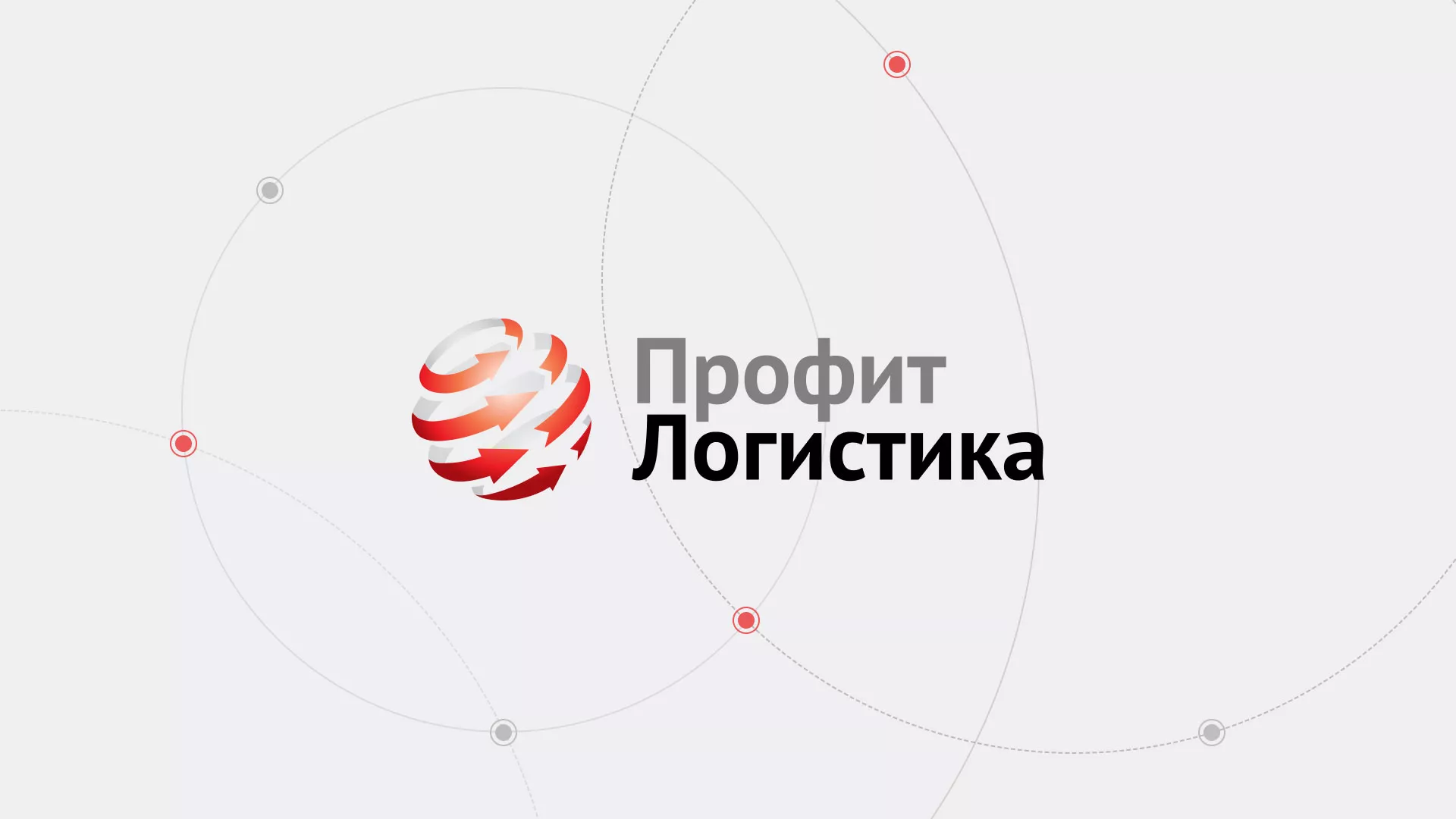 Разработка сайта экспедиционной компании в Боровске