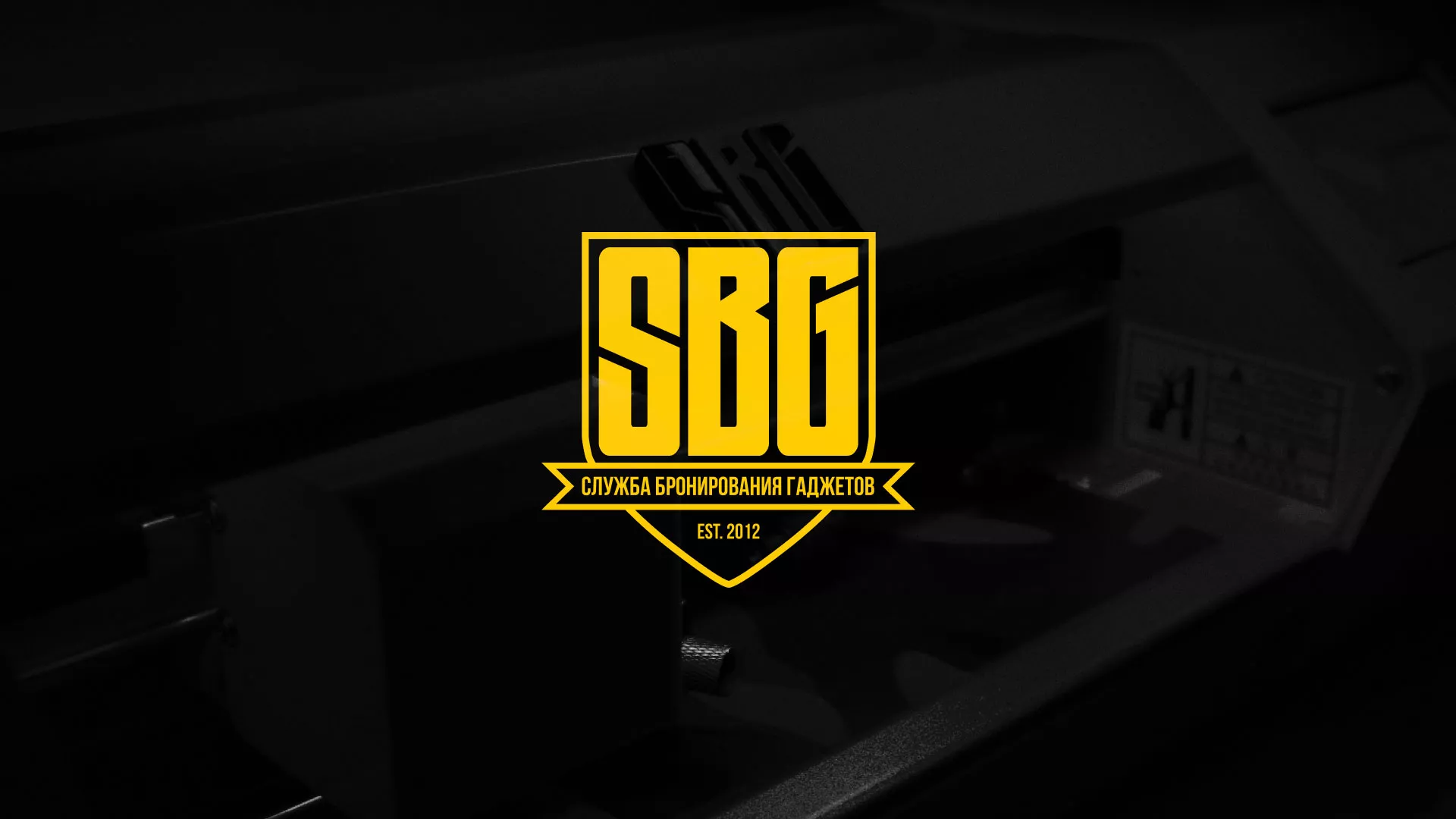 Разработка лендинга «Службы бронирования гаджетов» в Боровске