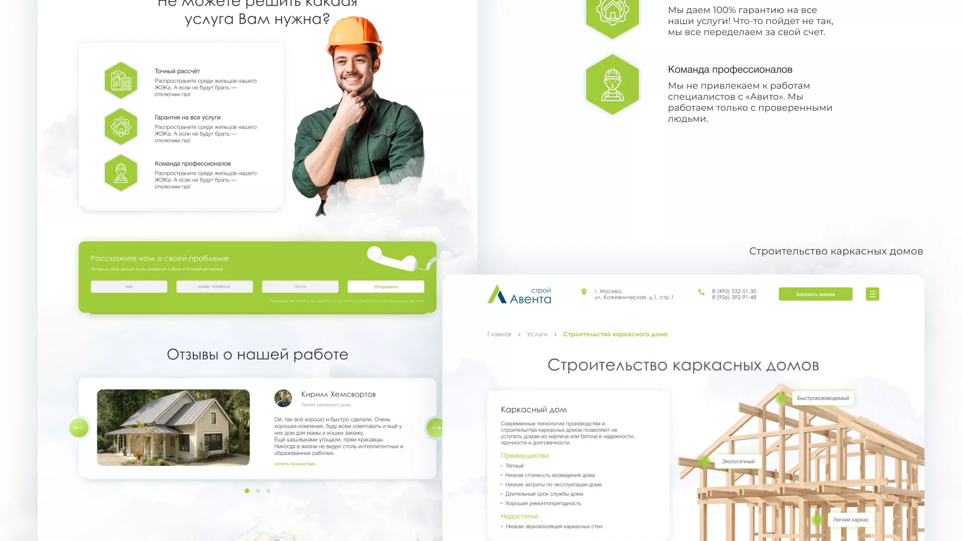 Редизайн сайта компании «Авента Строй» в Боровске