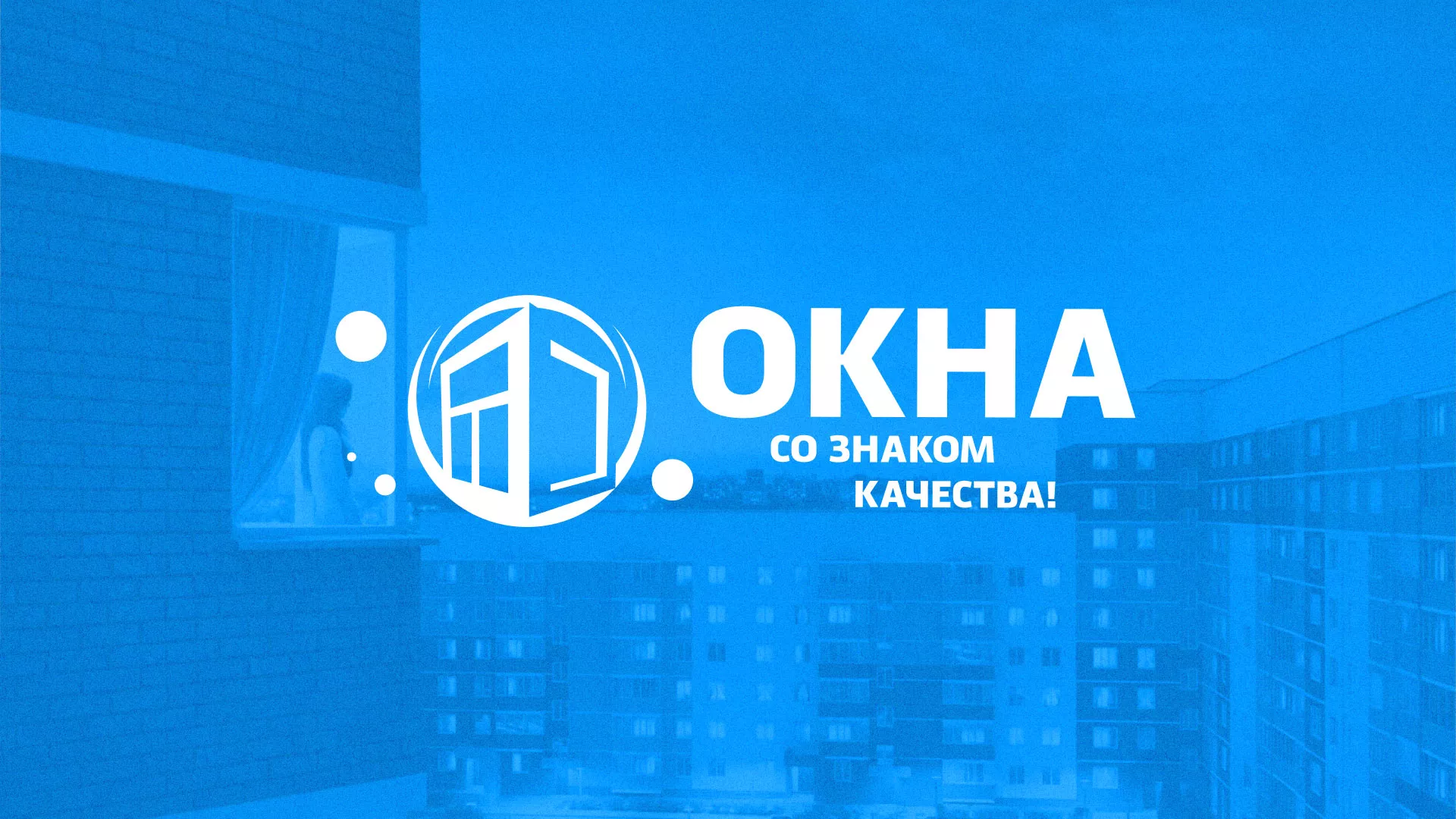 Создание сайта компании «Окна ВИДО» в Боровске