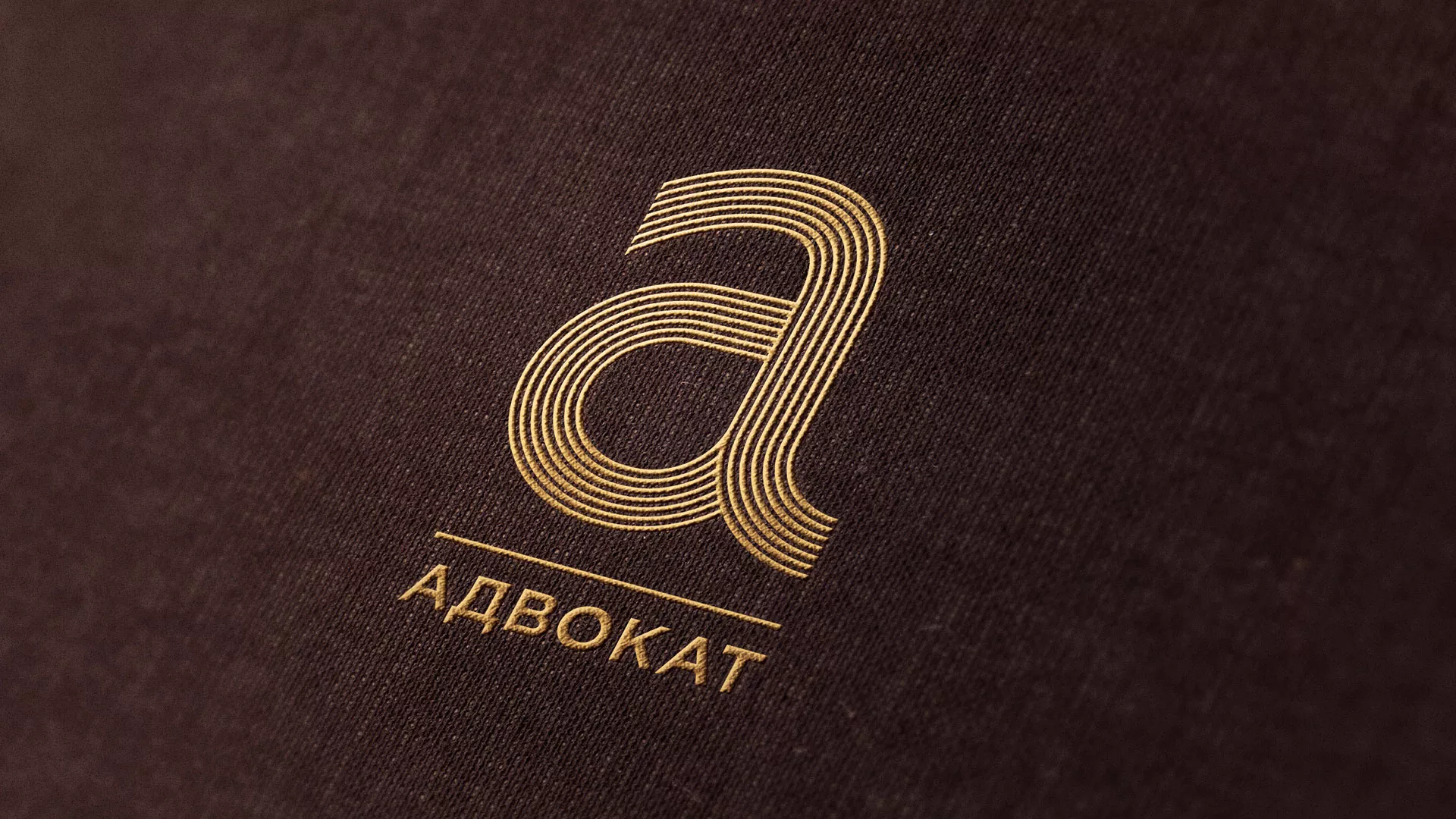 Разработка логотипа для коллегии адвокатов в Боровске