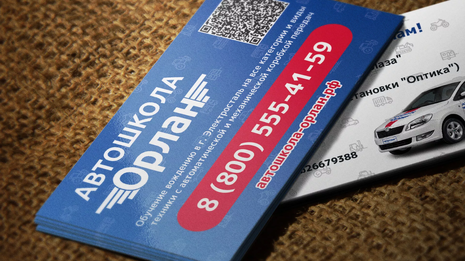 Разработка промо-визиток для автошколы «Орлан» в Боровске