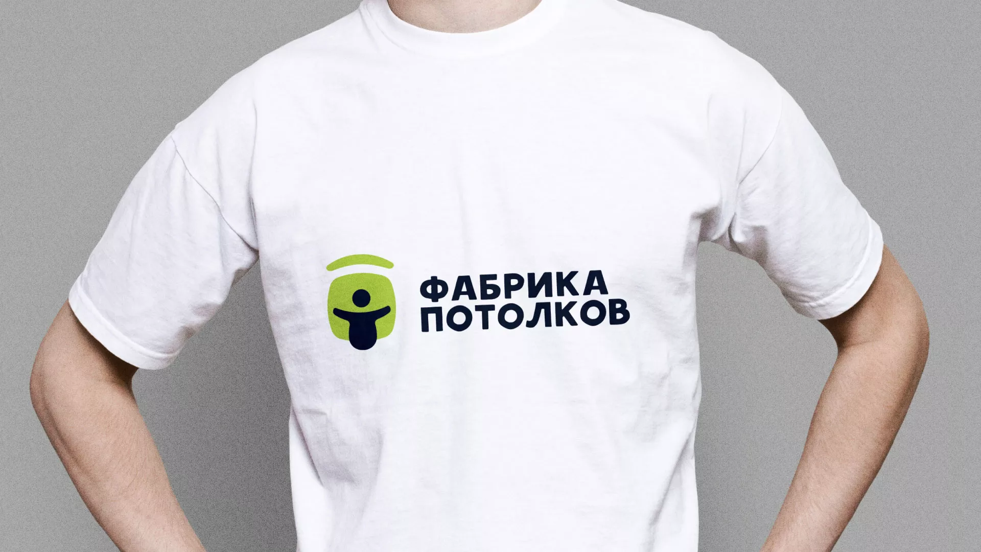 Разработка фирменного стиля для фабрики натяжных потолков в Боровске