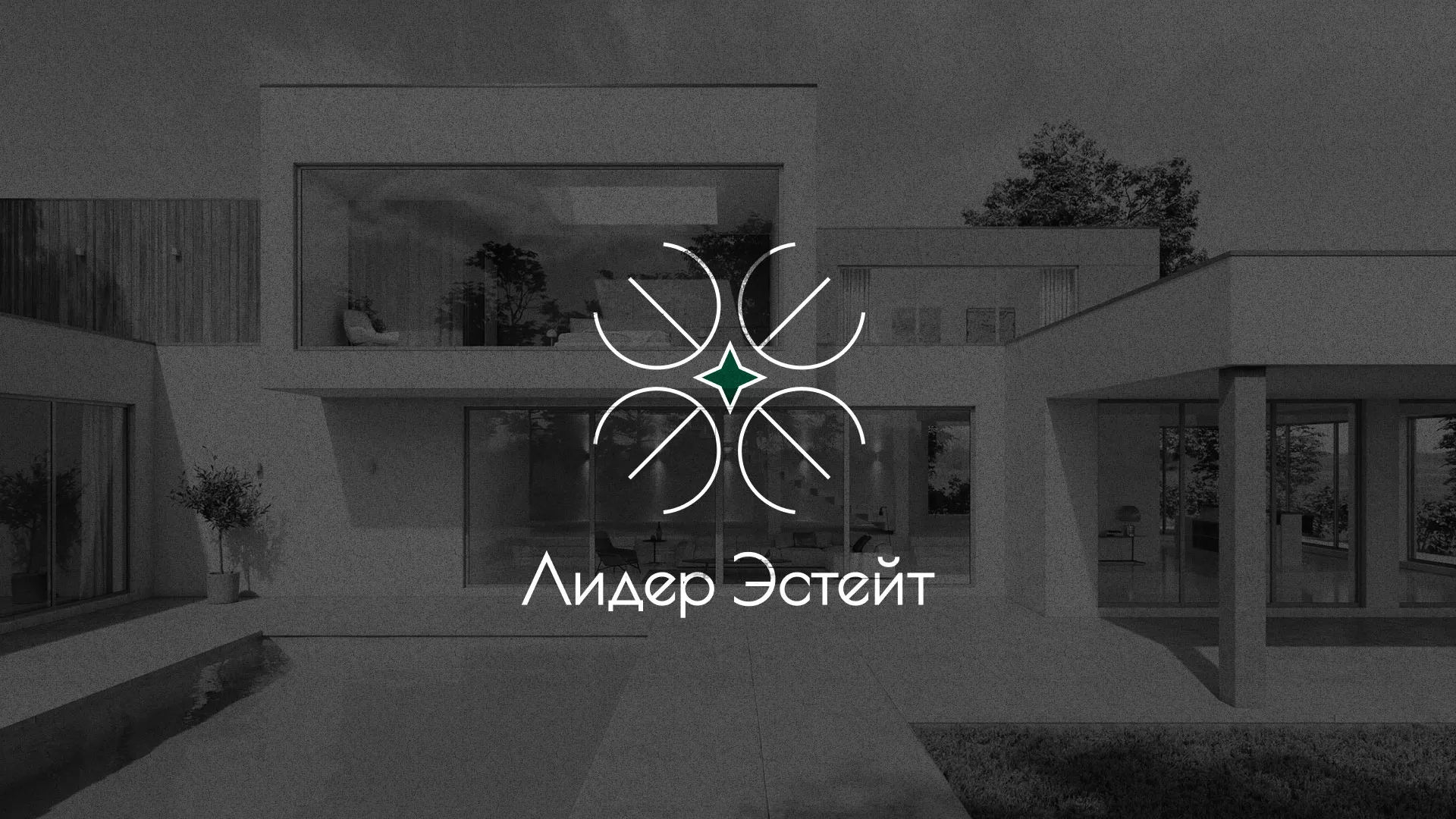 Создание логотипа компании «Лидер Эстейт» в Боровске