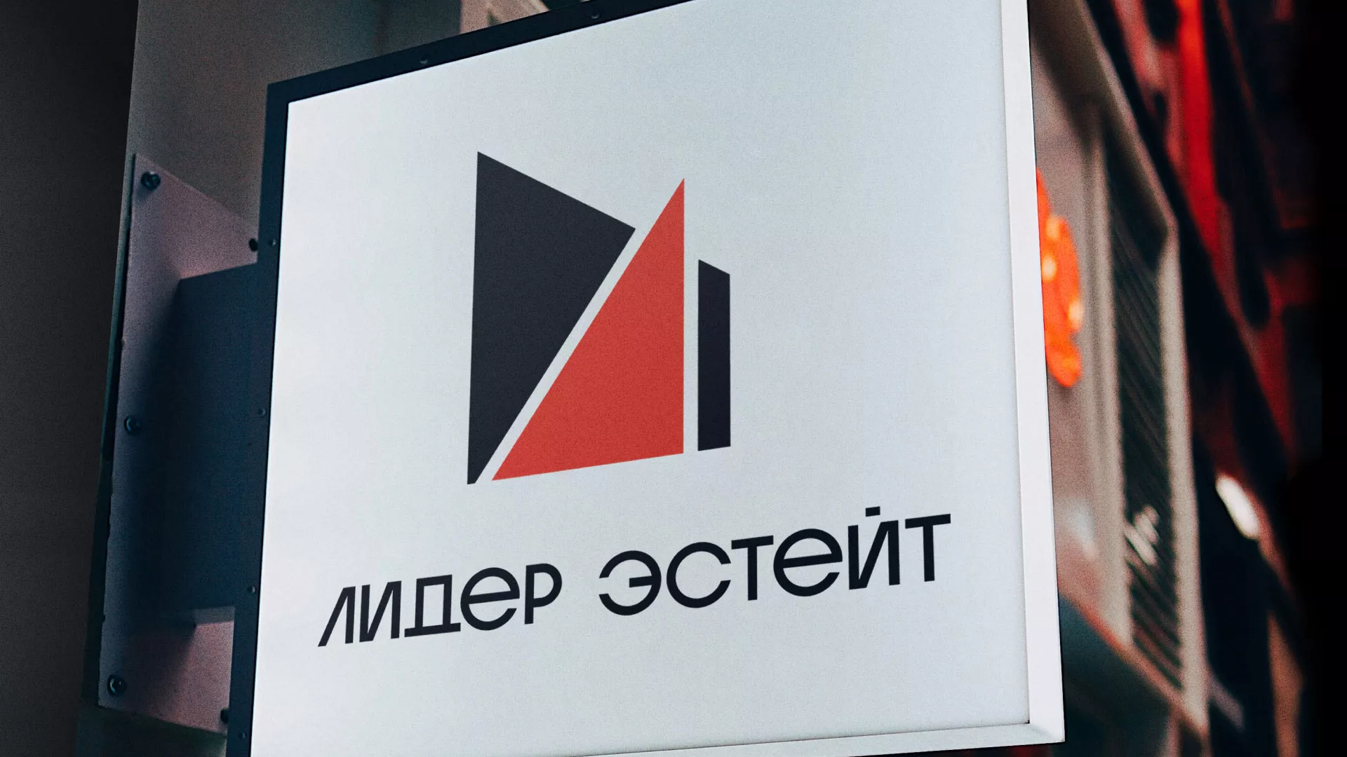 Сделали логотип для агентства недвижимости «Лидер Эстейт» в Боровске