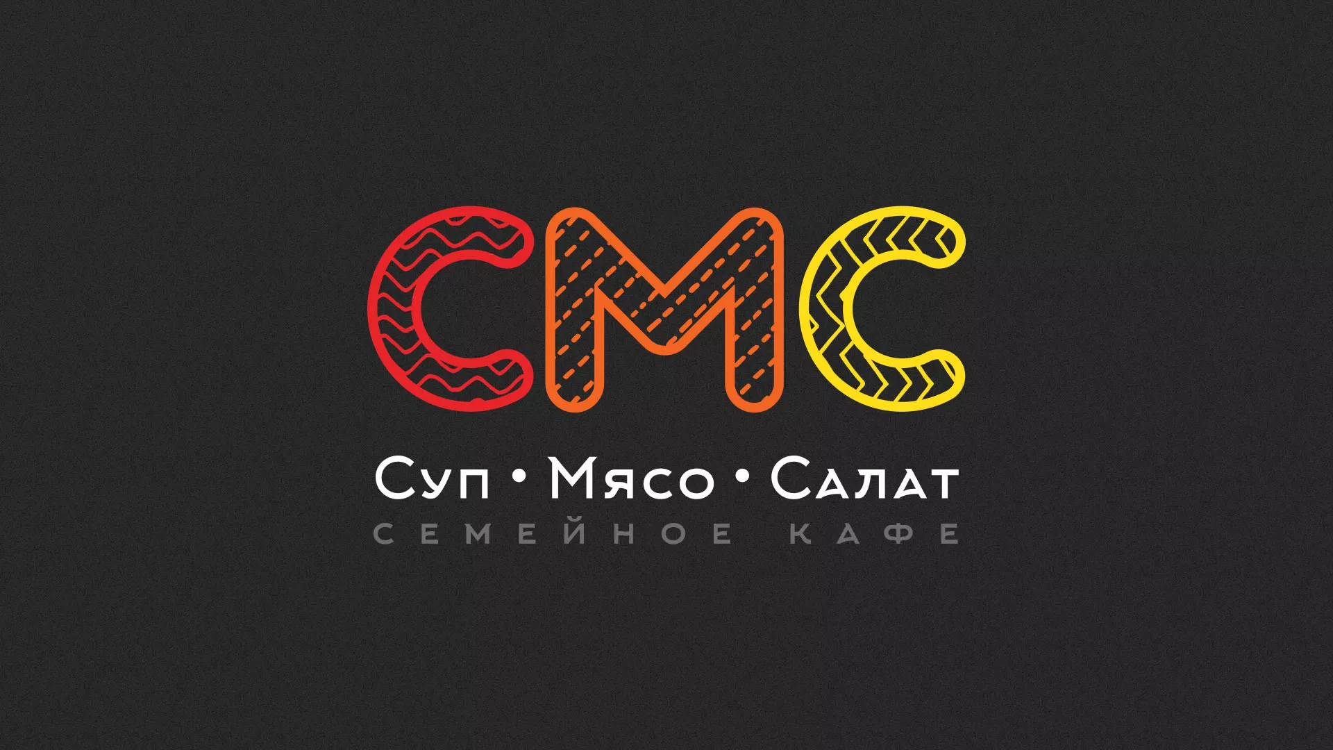 Разработка сайта кафе-столовой «Суп-Мясо-Салат» в Боровске